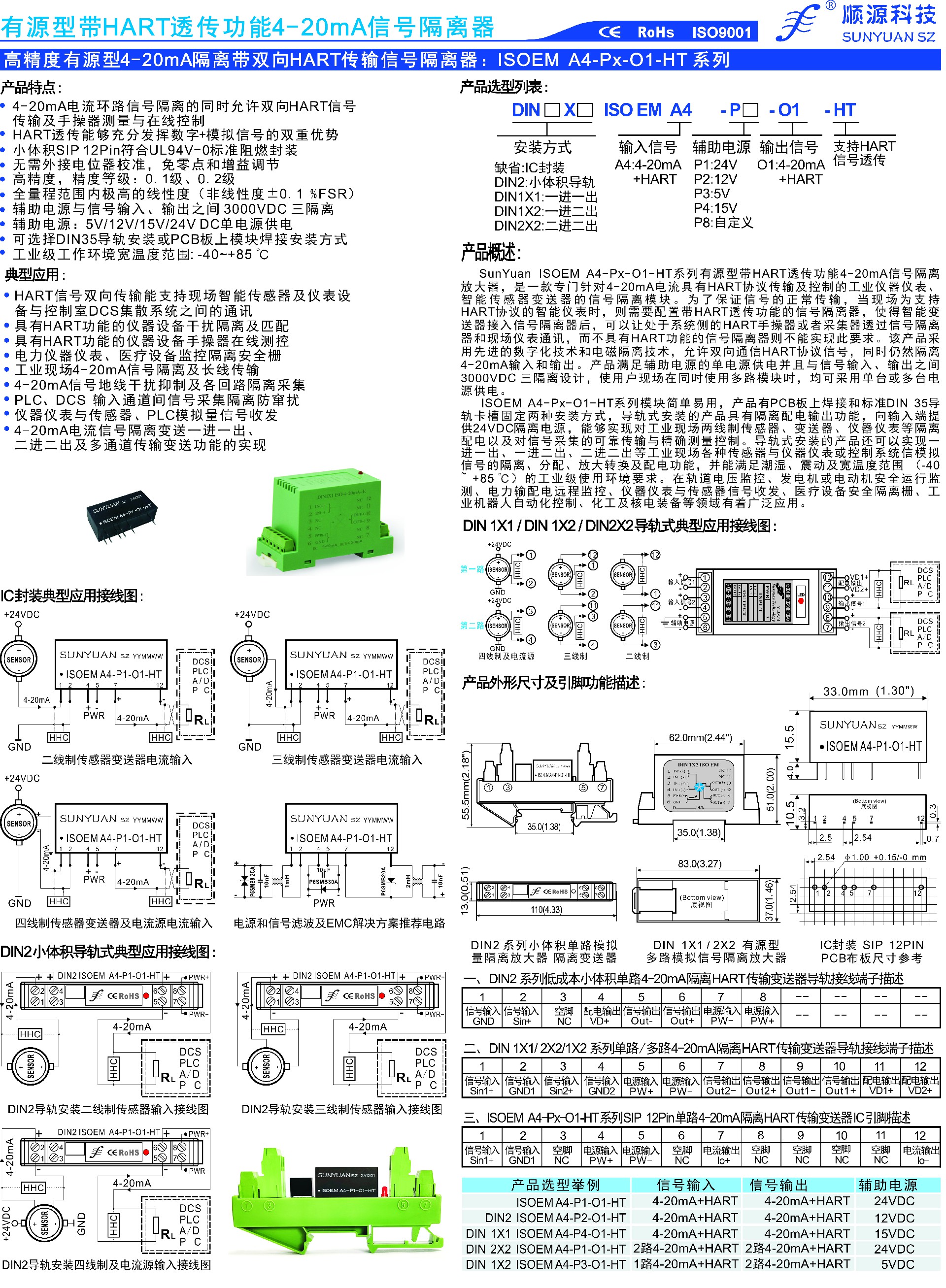 ISOEM A-P-O-HT采頁(yè)圖片.jpg